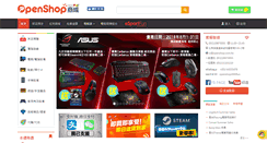 Desktop Screenshot of openshop.com.hk